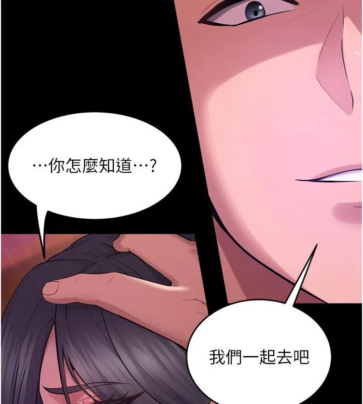 第18话-妳现在只能跪在我脚下吹 - 第77.jpg页