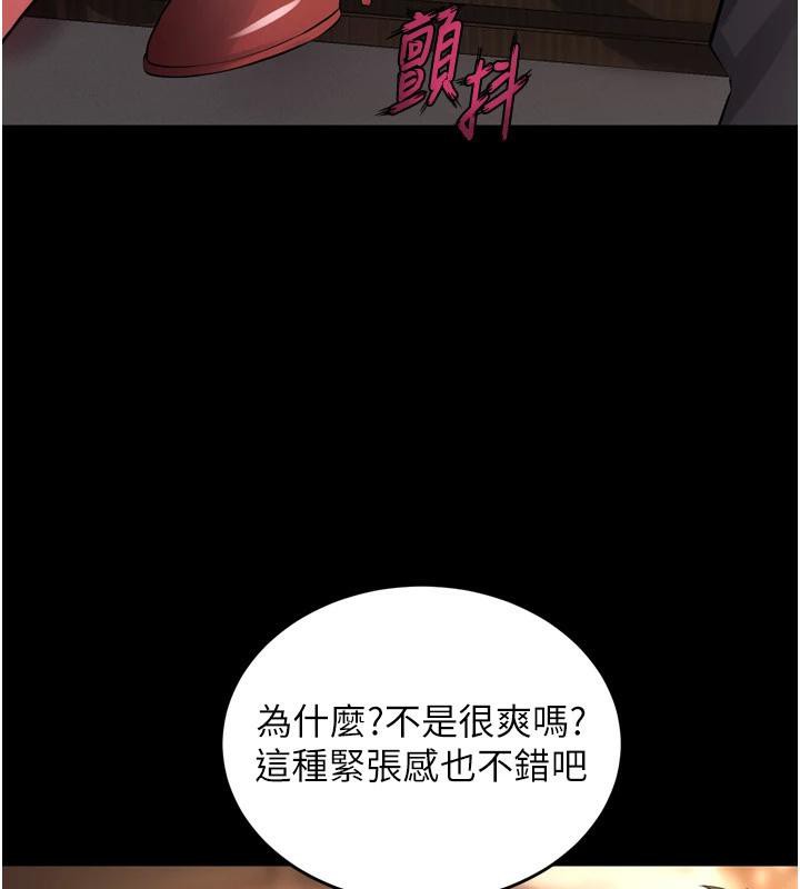 第18话-妳现在只能跪在我脚下吹 - 第93.jpg页