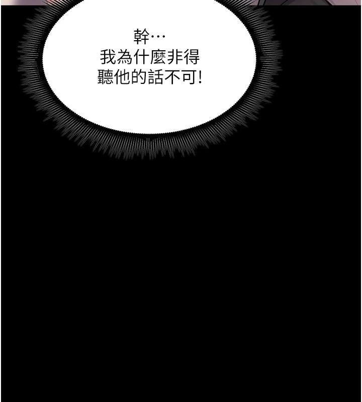 第18话-妳现在只能跪在我脚下吹 - 第95.jpg页