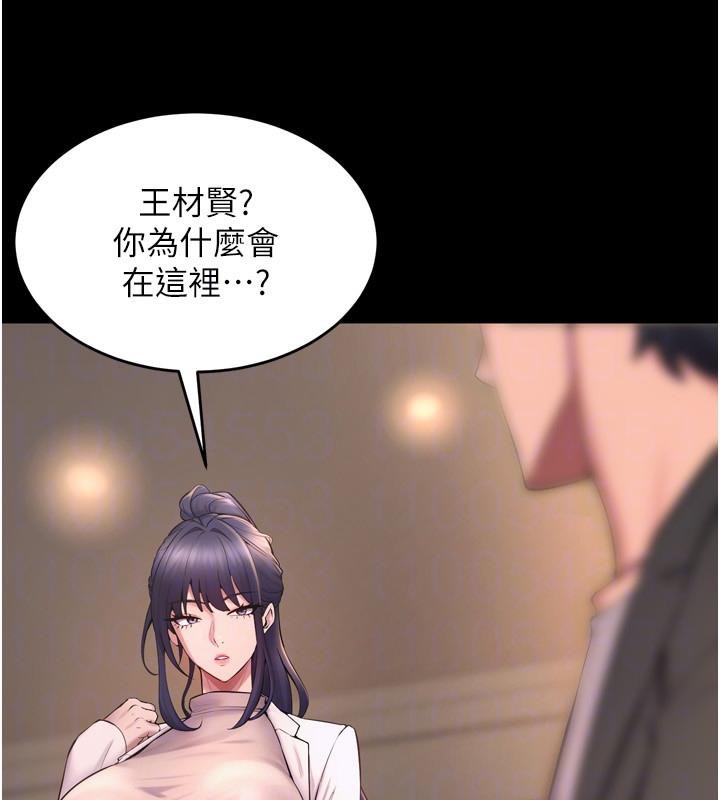 第18话-妳现在只能跪在我脚下吹 - 第103.jpg页