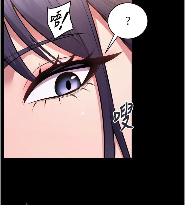 第18话-妳现在只能跪在我脚下吹 - 第106.jpg页