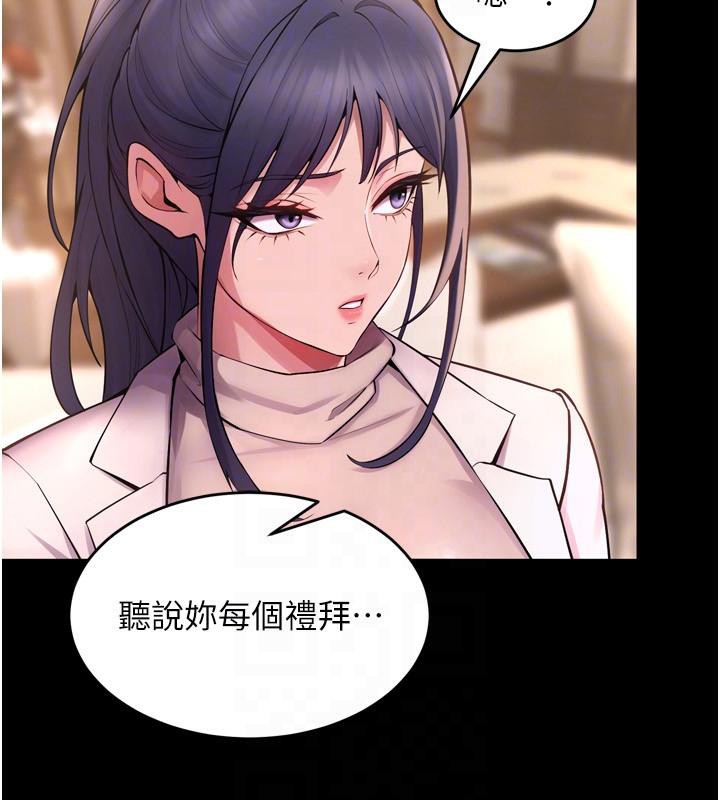 第18话-妳现在只能跪在我脚下吹 - 第120.jpg页