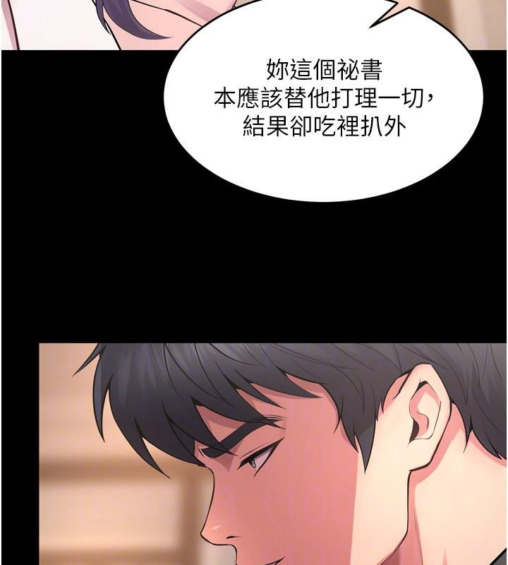 第18话-妳现在只能跪在我脚下吹 - 第123.jpg页