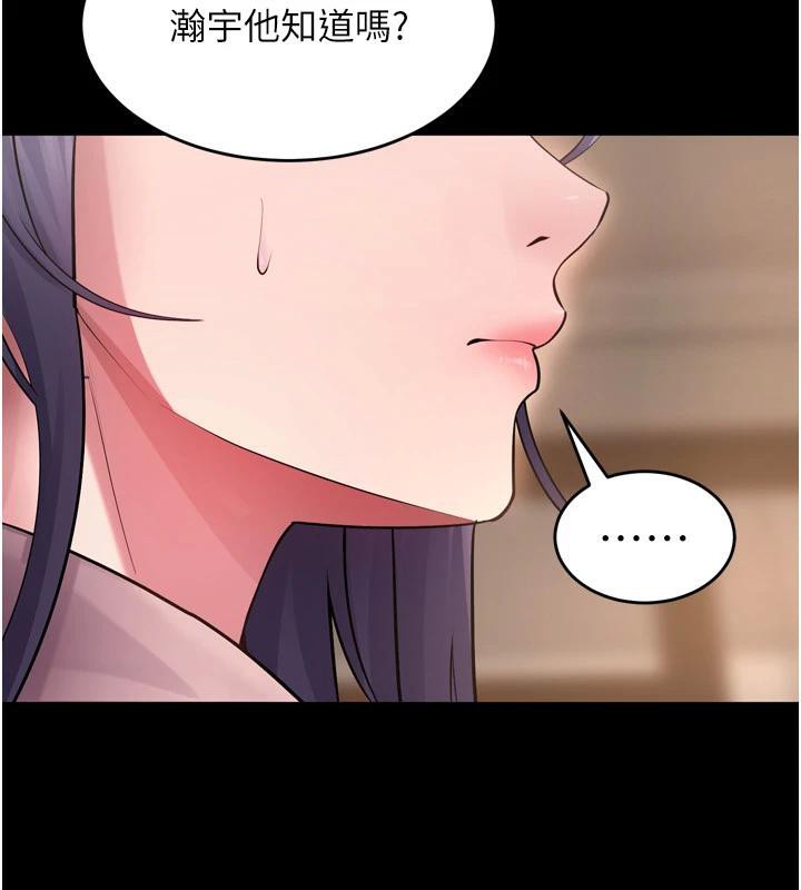 第18话-妳现在只能跪在我脚下吹 - 第125.jpg页
