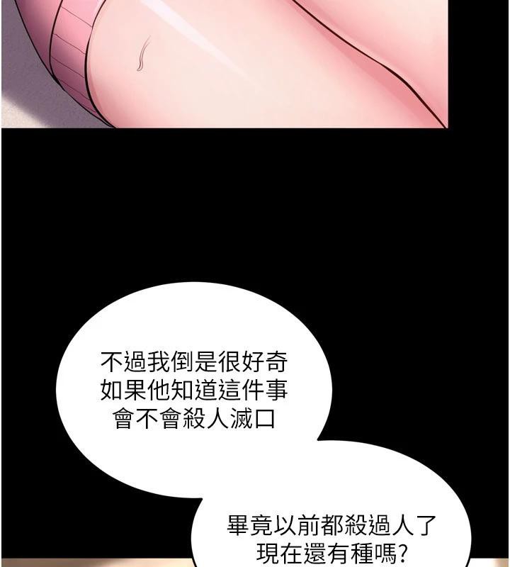 第18话-妳现在只能跪在我脚下吹 - 第133.jpg页