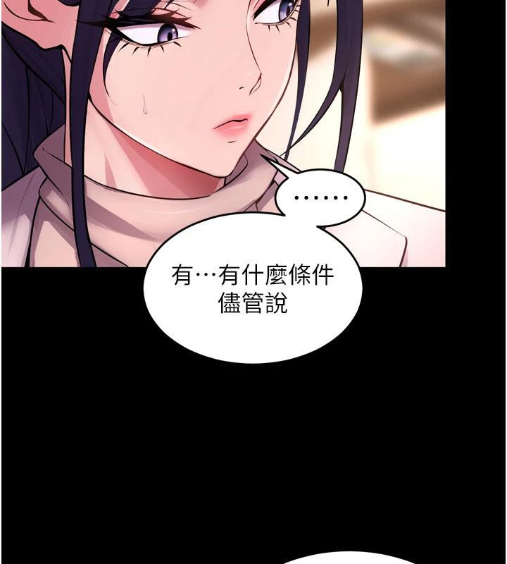 第18话-妳现在只能跪在我脚下吹 - 第136.jpg页