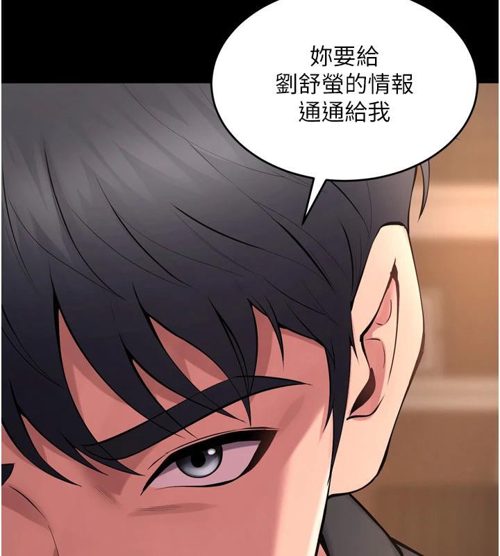 第18话-妳现在只能跪在我脚下吹 - 第137.jpg页
