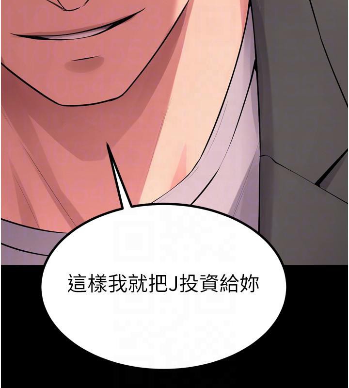 第18话-妳现在只能跪在我脚下吹 - 第139.jpg页