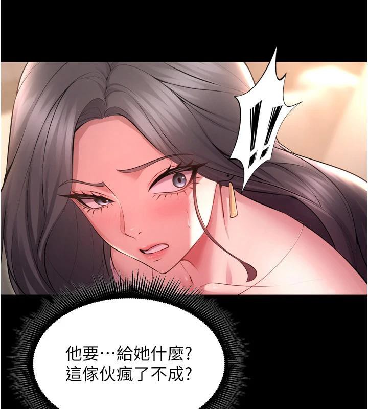 第18话-妳现在只能跪在我脚下吹 - 第141.jpg页