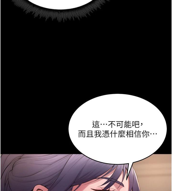 第18话-妳现在只能跪在我脚下吹 - 第142.jpg页