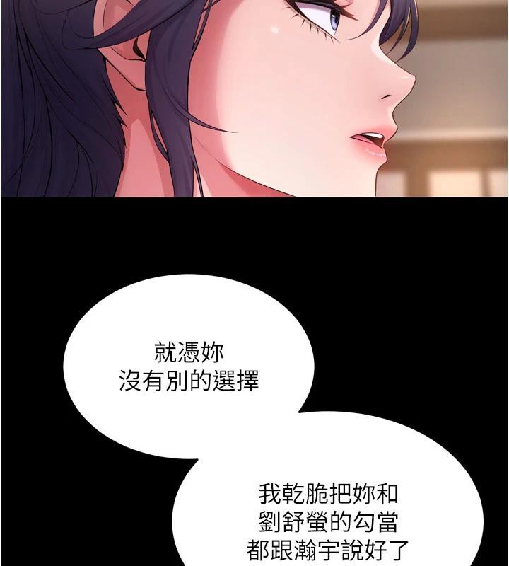 第18话-妳现在只能跪在我脚下吹 - 第143.jpg页