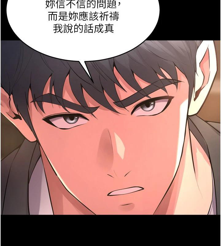 第18话-妳现在只能跪在我脚下吹 - 第145.jpg页