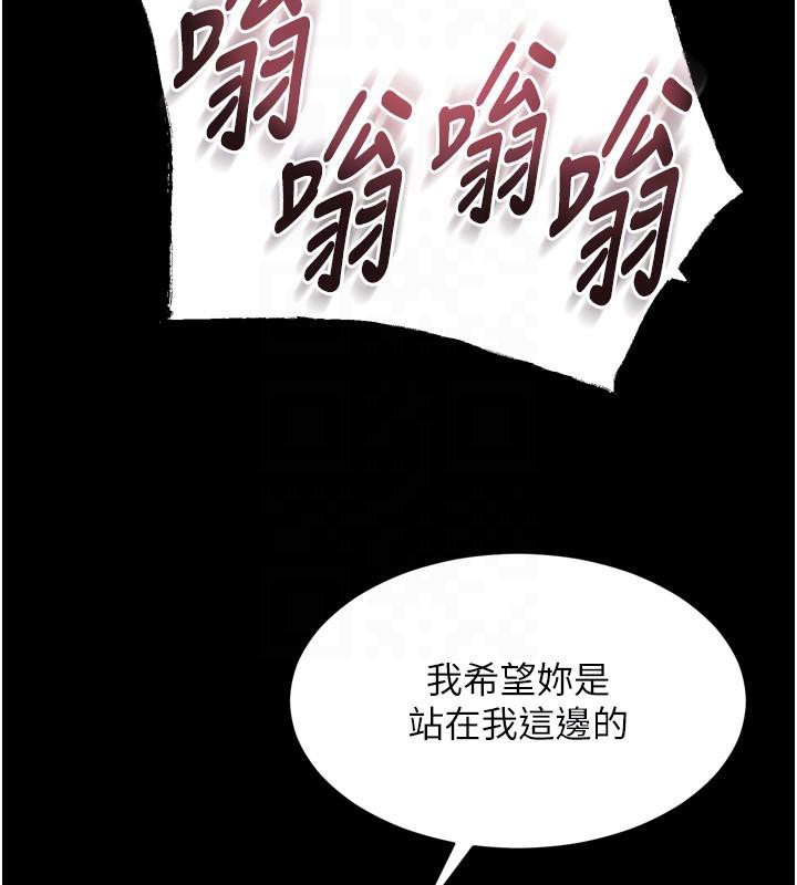 第18话-妳现在只能跪在我脚下吹 - 第157.jpg页