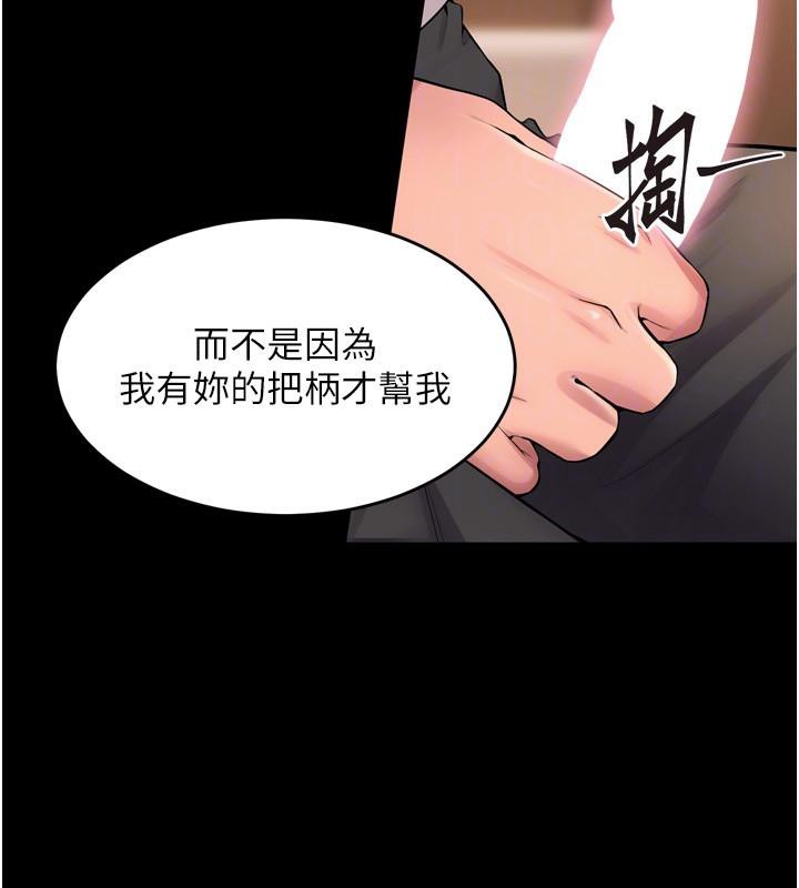 第18话-妳现在只能跪在我脚下吹 - 第159.jpg页