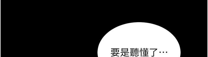第18话-妳现在只能跪在我脚下吹 - 第160.jpg页
