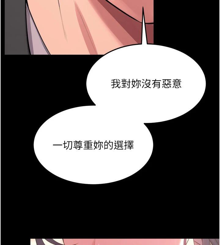 第18话-妳现在只能跪在我脚下吹 - 第167.jpg页