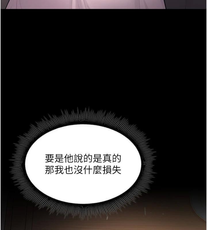 第18话-妳现在只能跪在我脚下吹 - 第176.jpg页