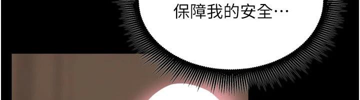 第18话-妳现在只能跪在我脚下吹 - 第180.jpg页
