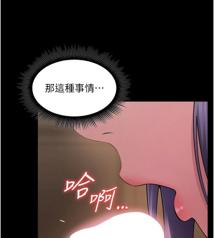 第18话-妳现在只能跪在我脚下吹 - 第183.jpg页