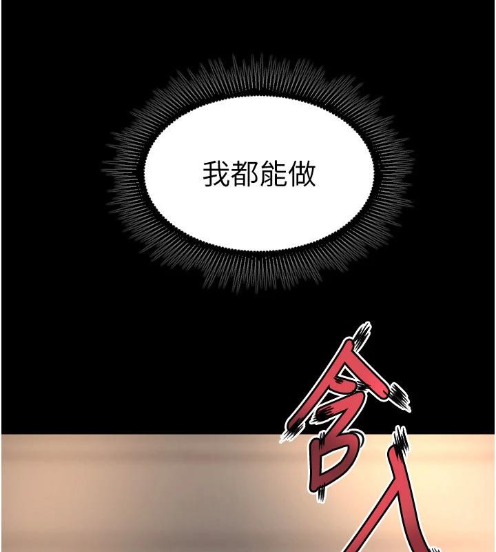 第18话-妳现在只能跪在我脚下吹 - 第185.jpg页
