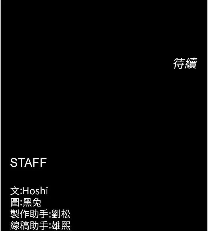 第18话-妳现在只能跪在我脚下吹 - 第189.jpg页