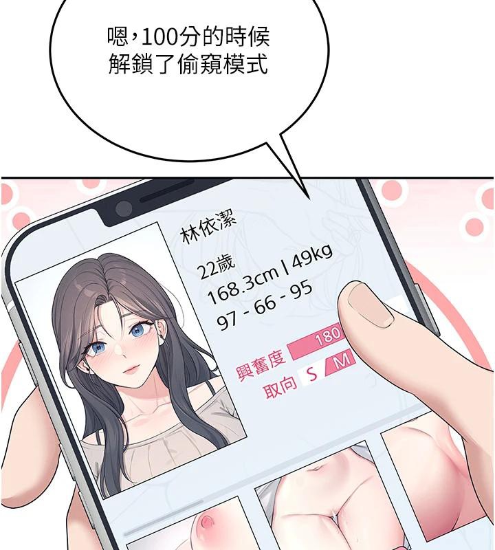 第13话-英文系女大生「约跑中」 - 第13.jpg页