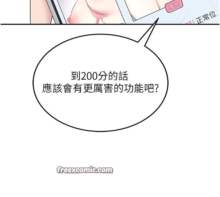 第13话-英文系女大生「约跑中」 - 第14.jpg页
