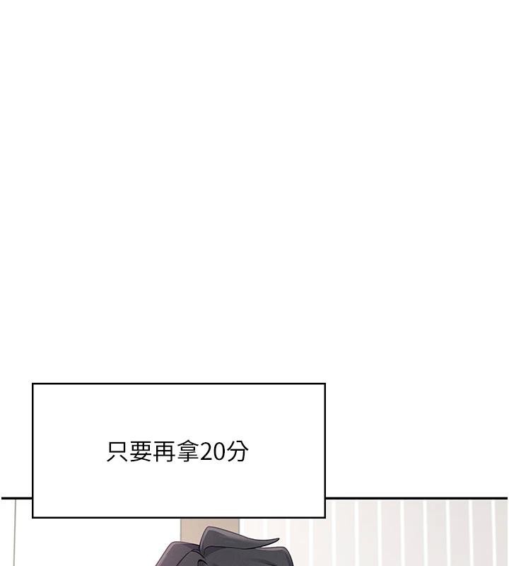 第13话-英文系女大生「约跑中」 - 第15.jpg页