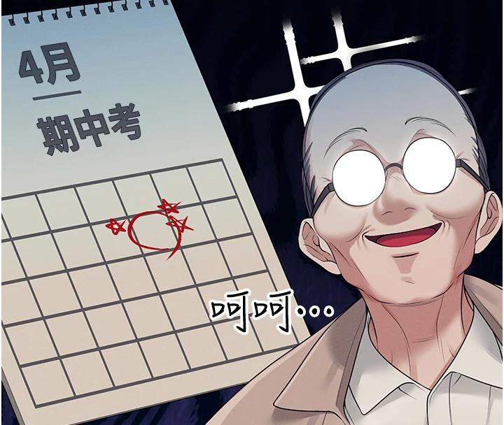 第13话-英文系女大生「约跑中」 - 第18.jpg页