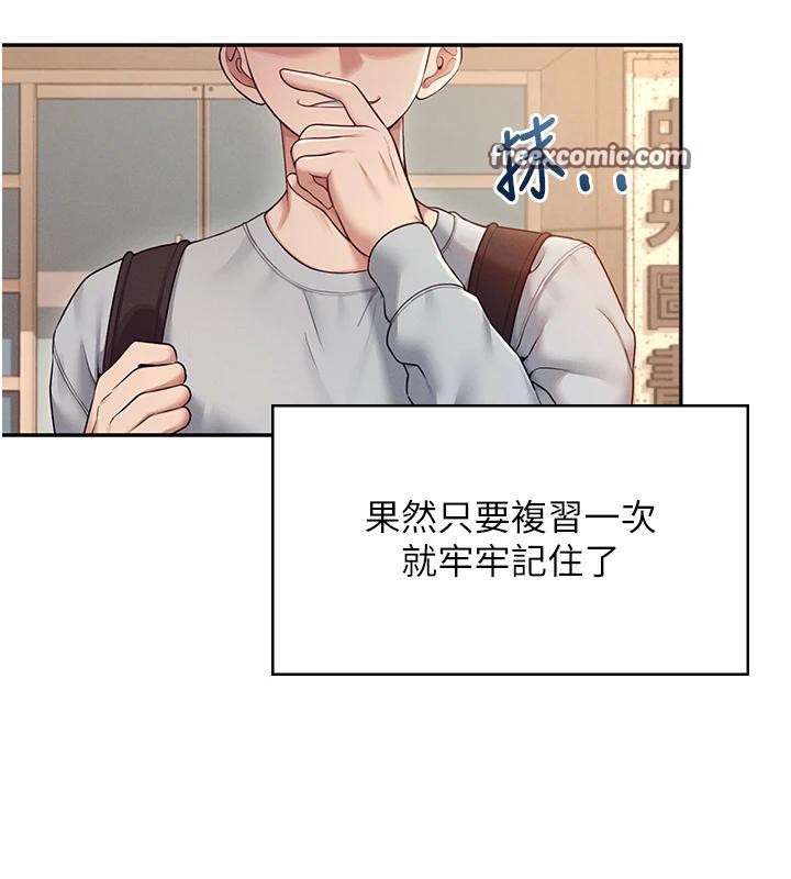 第13话-英文系女大生「约跑中」 - 第28.jpg页