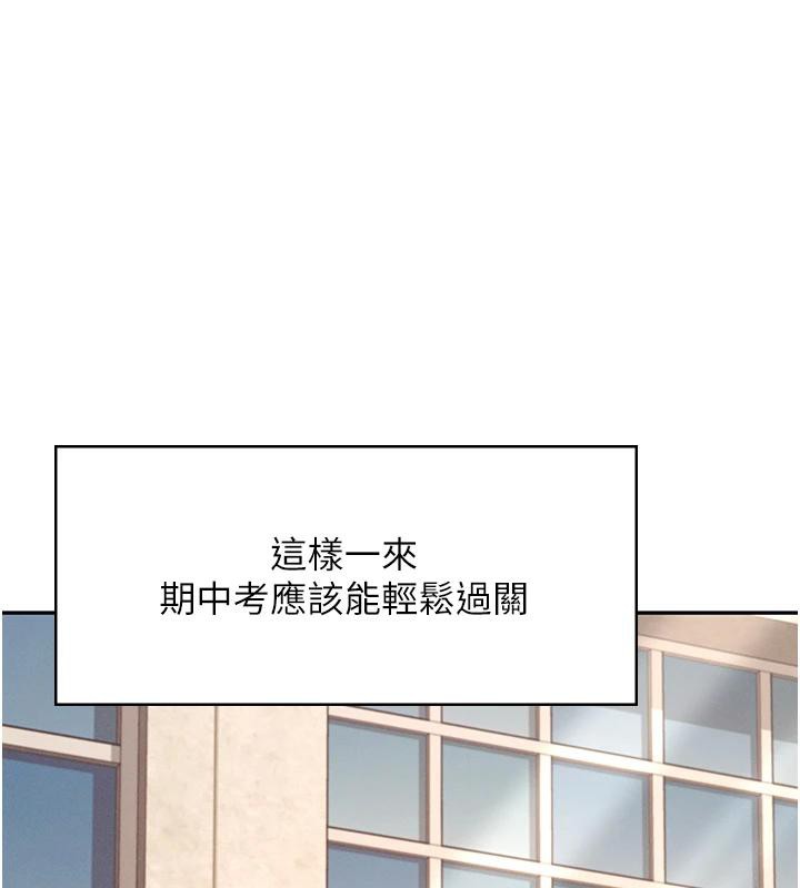 第13话-英文系女大生「约跑中」 - 第29.jpg页