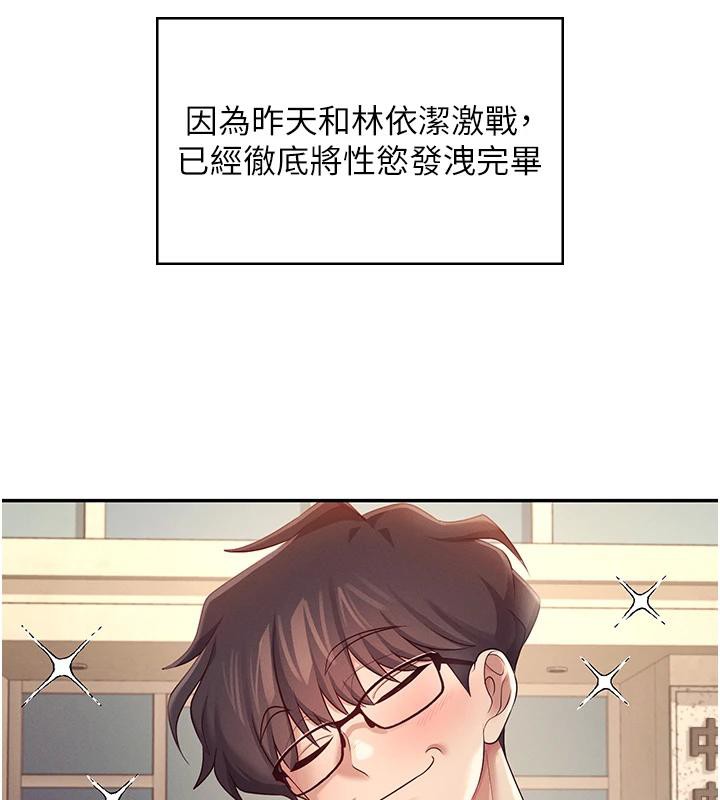 第13话-英文系女大生「约跑中」 - 第33.jpg页