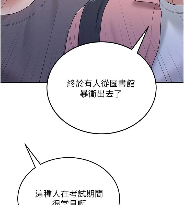 第13话-英文系女大生「约跑中」 - 第44.jpg页