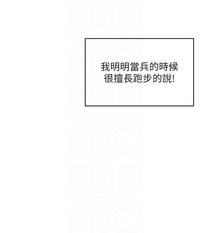 第13话-英文系女大生「约跑中」 - 第50.jpg页