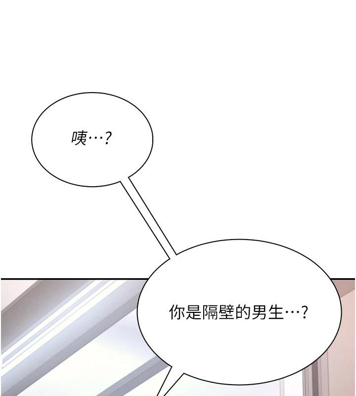第13话-英文系女大生「约跑中」 - 第54.jpg页