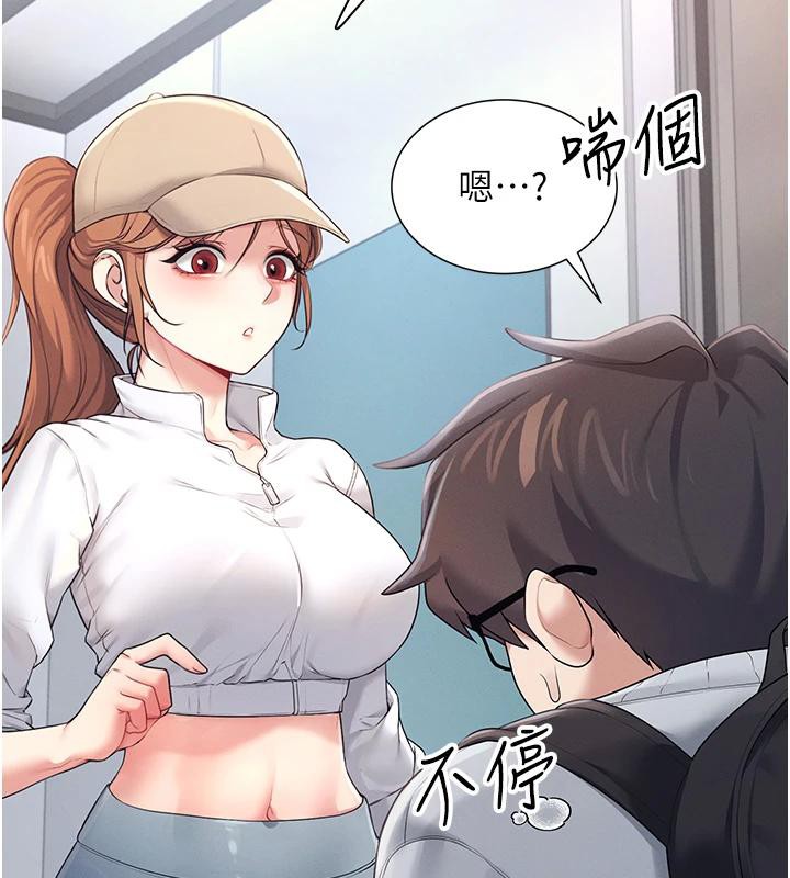 第13话-英文系女大生「约跑中」 - 第55.jpg页