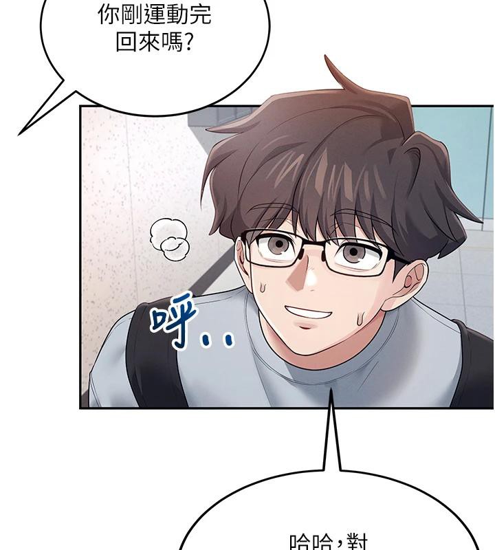 第13话-英文系女大生「约跑中」 - 第58.jpg页