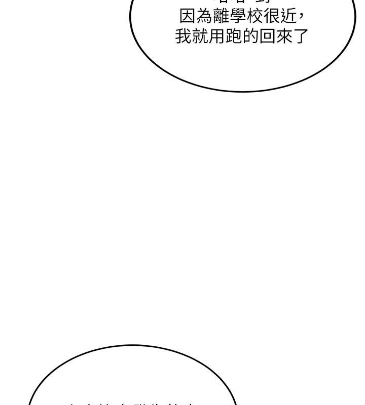 第13话-英文系女大生「约跑中」 - 第59.jpg页