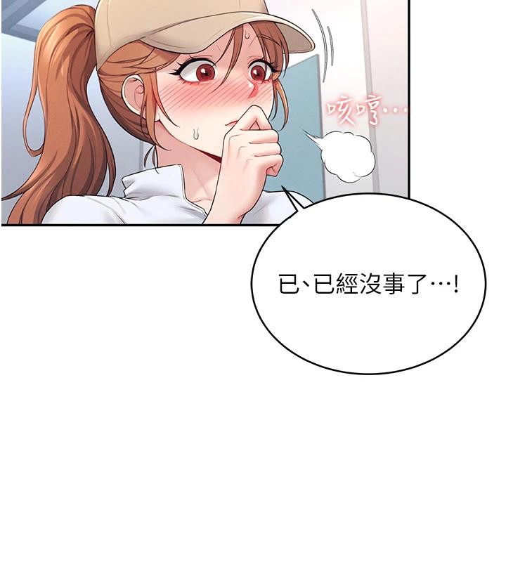 第13话-英文系女大生「约跑中」 - 第63.jpg页
