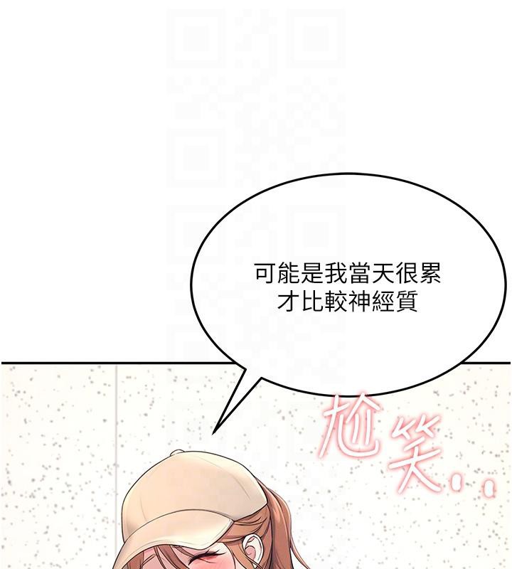 第13话-英文系女大生「约跑中」 - 第65.jpg页