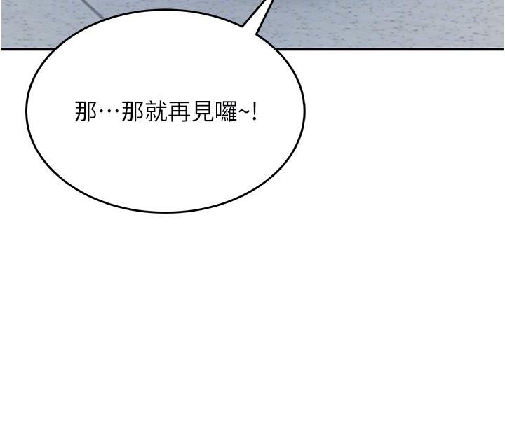 第13话-英文系女大生「约跑中」 - 第68.jpg页