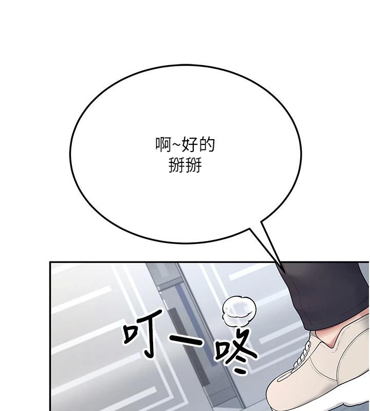 第13话-英文系女大生「约跑中」 - 第69.jpg页