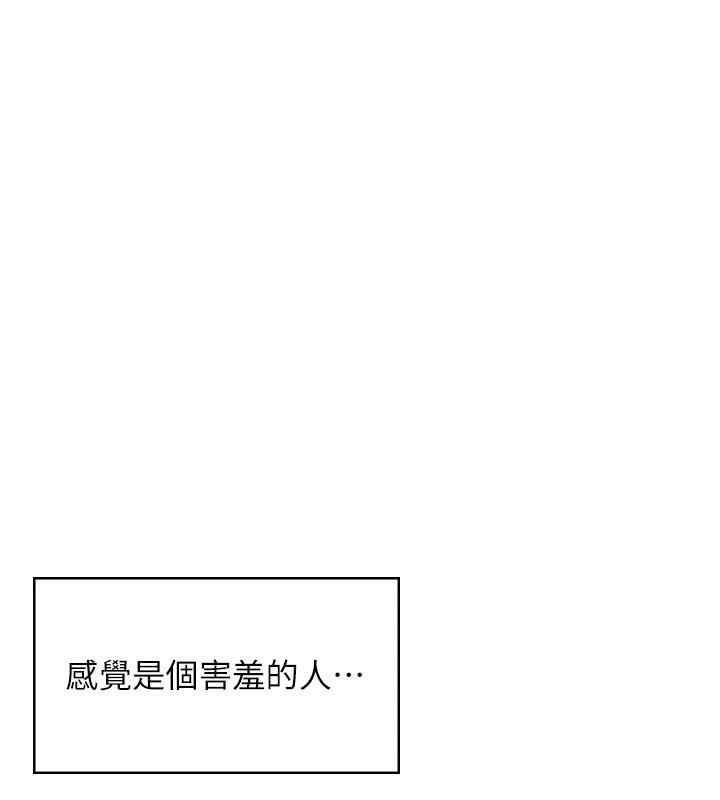 第13话-英文系女大生「约跑中」 - 第73.jpg页