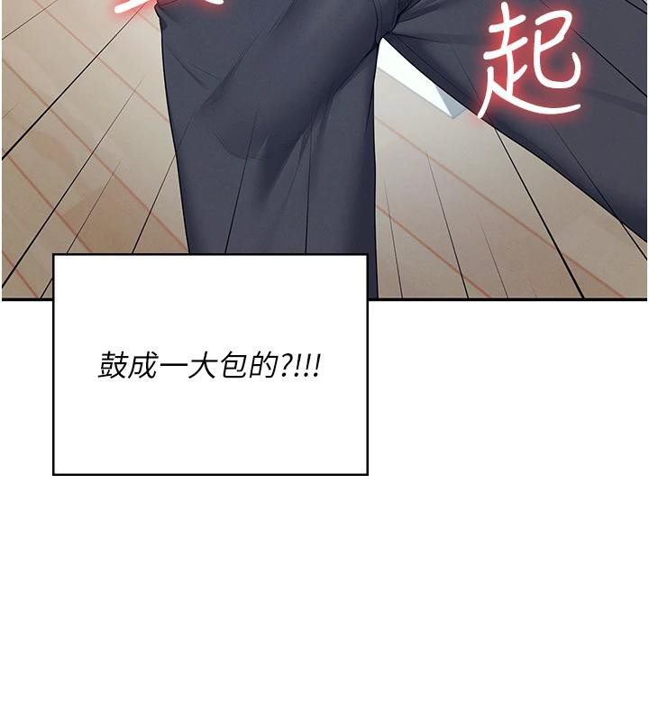 第13话-英文系女大生「约跑中」 - 第77.jpg页