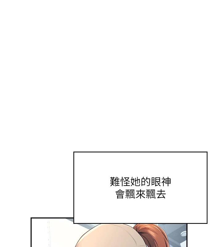 第13话-英文系女大生「约跑中」 - 第78.jpg页