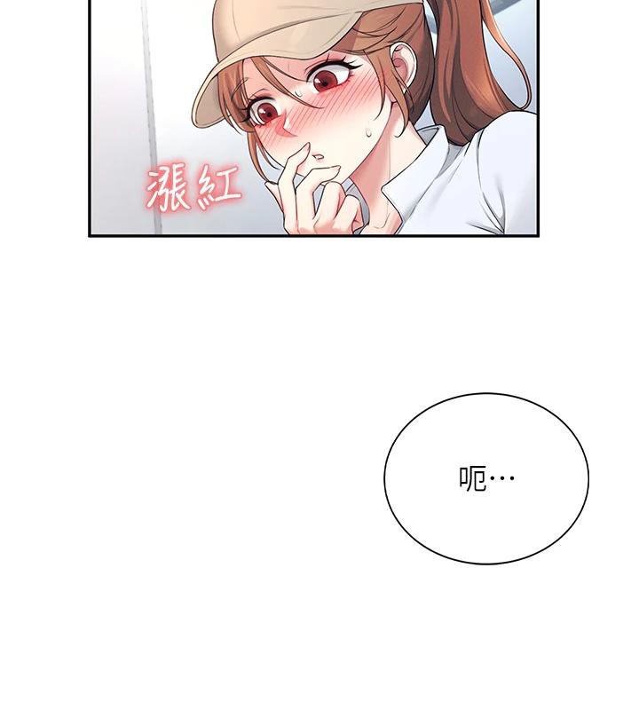 第13话-英文系女大生「约跑中」 - 第79.jpg页