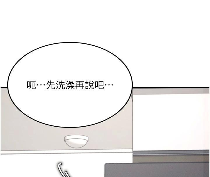 第13话-英文系女大生「约跑中」 - 第80.jpg页