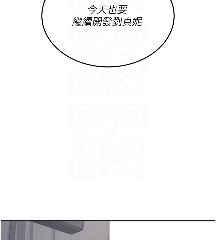 第13话-英文系女大生「约跑中」 - 第83.jpg页