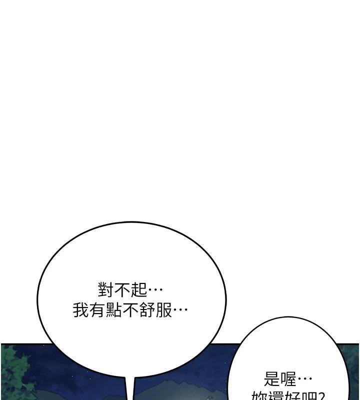 第13话-英文系女大生「约跑中」 - 第94.jpg页