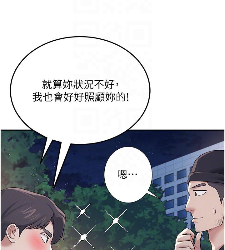 第13话-英文系女大生「约跑中」 - 第99.jpg页